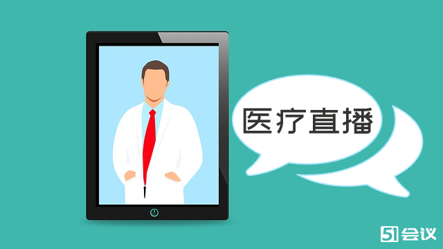 如今的醫(yī)療直播面臨哪些困難和挑戰(zhàn)？